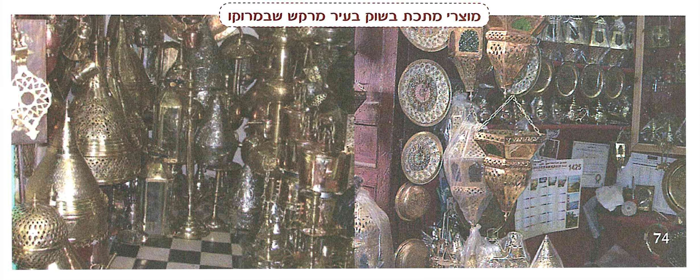(בספר תמונה)